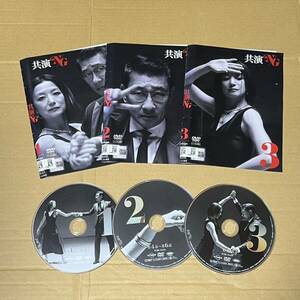 邦TV レンタルアップDVD 共演NG 単巻全3巻セット