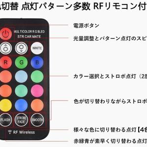 ①蛍 ホタルランプ レインボー ストロボ 暴走ランプ サイドマーカー マーカー リモコン機能付きの画像3