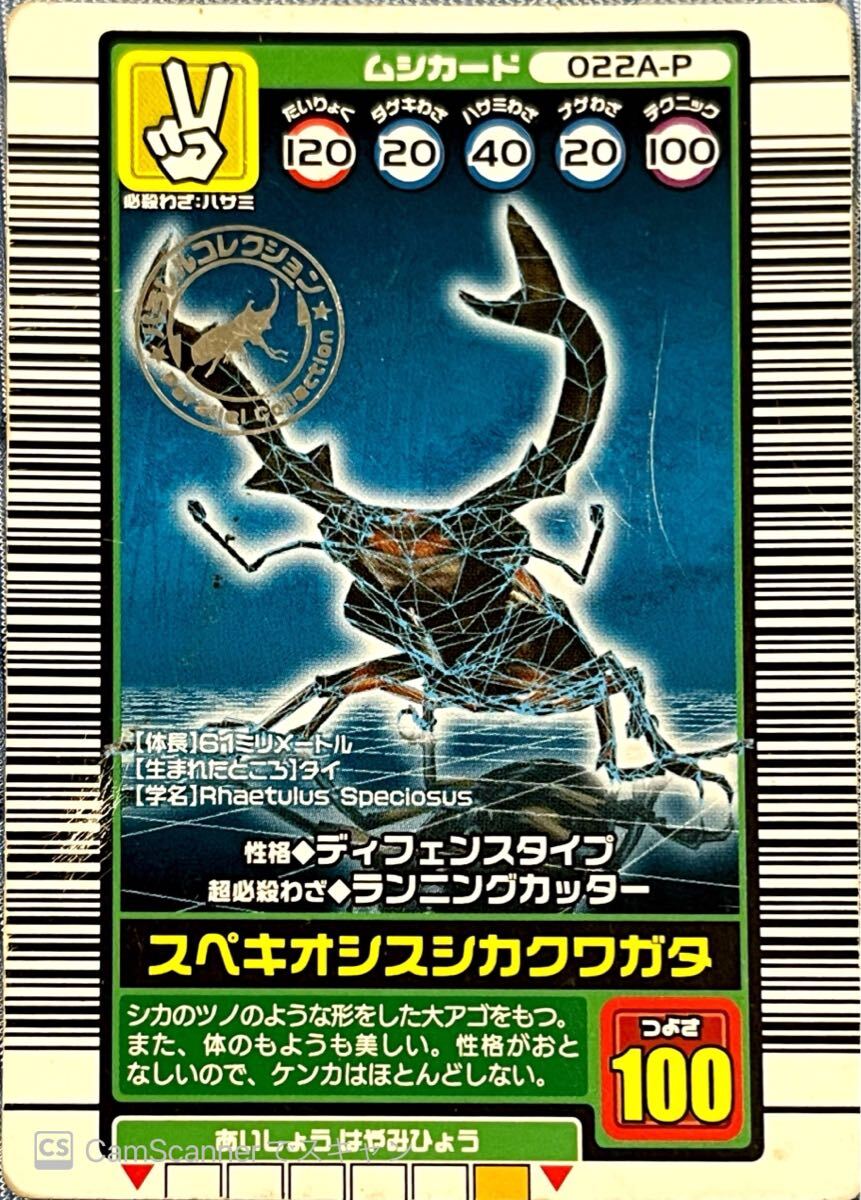 2025年最新】Yahoo!オークション -ムシキング カード 2003の中古 2025年最新】Yahoo!オークション -ムシキング カード 2003の中古
