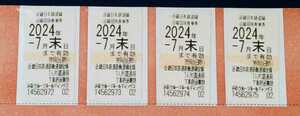 ★近鉄 株主優待乗車券1～4枚★有効期限 2024年7月末迄★