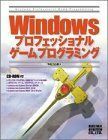 [A11399404]Windows Professional game programming .....