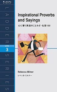 [A01254258]心に響く英語のことわざ・名言100 Inspirational Proverbs and Sayings (ラダーシリーズ Le