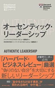 [A12287269] authentic * Leader sip( Haba do* business * Revue [EI series ])