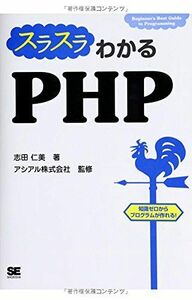 [A11163533]slasla understand PHP. rice field . beautiful ;asiaru corporation 