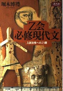 [A01041231]Z会 必修現代文