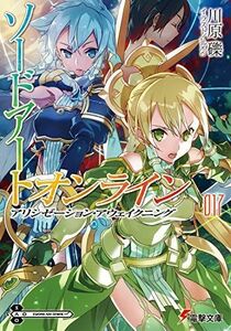 [A11602066]ソードアート・オンライン17 アリシゼーション・アウェイクニング (電撃文庫)