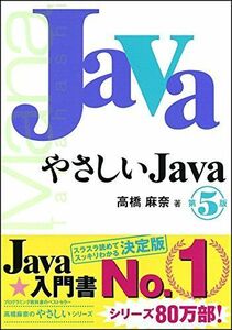 [A01131255]....Java no. 5 version ([....] series )