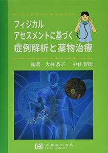 [A12064970]fijikaru выцветание s men to. основанный . пример ... лекарство предмет терапия 