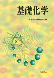 [A01055760] base chemistry [ separate volume ( soft cover )] chemistry textbook research .