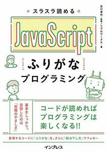 [A01944014]slasla...JavaScript.... программирование (.... программирование серии )li вентилятор ks;. река стол .