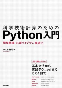 [A01997264] наука технология счет поэтому. Python введение -- разработка основа, необходимо Library, высокая скорость . средний ....