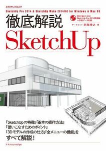 [A12282380] thorough explanation SketchUp (eks knowledge Mucc )