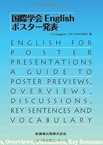 [A01275019]国際学会English ポスター発表