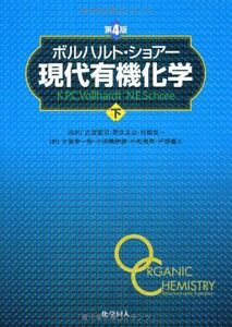 [A01513667]ボルハルト・ショアー現代有機化学〈下〉 ボルハルト，K.P.C.、 ショアー、 Vollhardt，K.Peter C.、 Sc