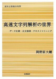 [A01541064] high speed character row ... world -- data compression * all writing search * text my person g(. proportion . information. science ) hill .. large .