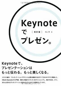 [A12012182]Keynote. pre zen.( modified . version )