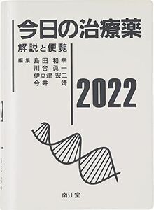 [A11819659] now day. remedy 2022: explanation . flight viewing 