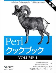 [A01752041]Perl Cook book (1(volume 1))