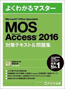 [A01871209]Microsoft Office Specialist Accsess 2016 measures text & workbook ( good understand master )