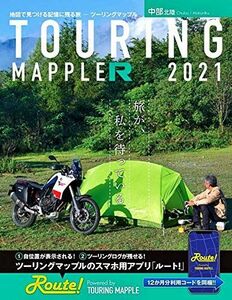 [A12291800] touring Mapple R Chuubu Hokuriku 