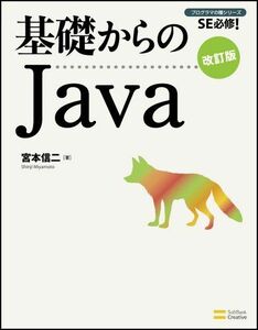 [A01578252] base from Java modified . version ( base from series ) [ separate volume ].book@ confidence two 