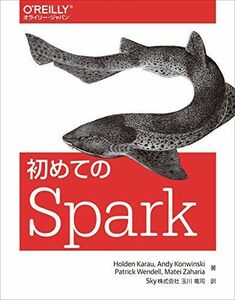 [A01591102]初めてのSpark [大型本] Holden Karau、 Andy Konwinski、 Patrick Wendell、 M