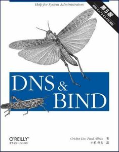 [A01999679]DNS & BIND no. 5 версия 