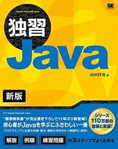 [A11267617]..Java new version 