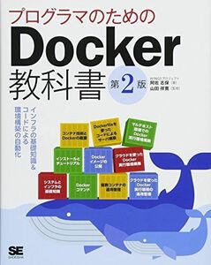 [A11055393] programmer therefore. Docker textbook no. 2 version in fla. base knowledge & code because of environment construction. automatize [ separate volume ( soft cover )] WI