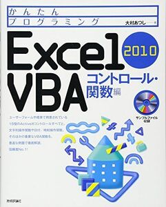 [A12072766] simple programming Excel 2010 VBA control *. number compilation 