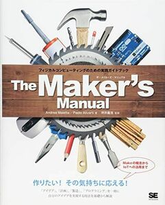 [A12293739]The Maker*s Manual:fijikaru computer -ting therefore. practice guidebook 