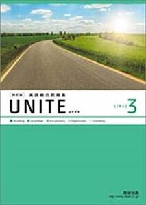 [A11429330]UNITE English synthesis workbook (STAGE 3)