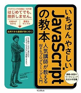 [A11070713]........JavaScript. . person himself .... explain Web programming introduction ([........ textbook ] series ) Iwata .