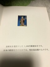 伊勢型紙で彫った吉祥天　１０００円郵便切手_画像1