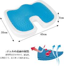 バランスチェア高さ調整のクッション体圧分散/尻痛対策クッション集中力ゲルクッション低反発ジェルクッション体圧分散U字クッション足あて_画像5