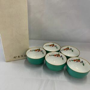 【香蘭社】宮内庁御用達 湯呑み 5客セット 菊 金彩 茶器 緑 グリーン 陶器 