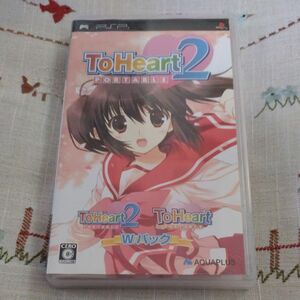 【PSP】 ToHeart2 PORTABLE Wパック （通常版）