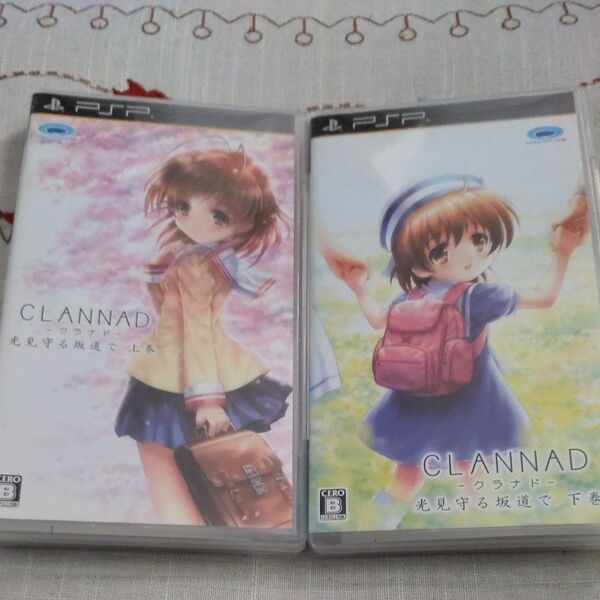 【PSP】 CLANNAD 光見守る坂道で 上・下巻 2本セット