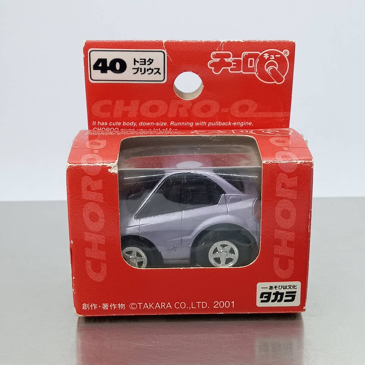 Yahoo!オークション -「prius」(チョロQ) (自動車)の落札相場 Yahoo!オークション -「prius」(チョロQ) (自動車)の落札相場