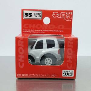 【未開封】チョロQ STD No.35 MITSUBISHI PAJERO 三菱 ミツビシ パジェロ GDI （Q08111