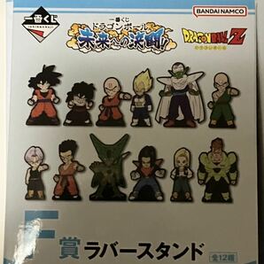 一番くじ ドラゴンボール 未来への決闘！！ F賞 ラバースタンド 全12種の画像3