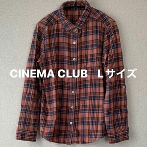 CINEMA CLUB チェック柄シャツ　Lサイズ