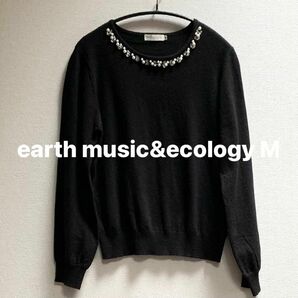 earth music&ecology 薄手　パール　ビジュー　ニット　ブラック　Mサイズ