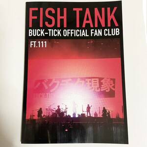 送料無料！BUCK-TICK バクチク FISH TANK 会報 111号