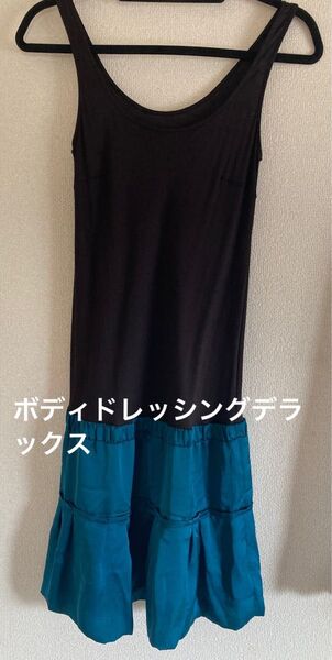 【BODY DRESSING DELUXE】ボディドレッシングデラックス　ワンピース