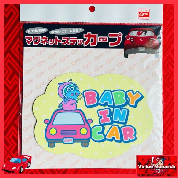 マグネットステッカープ【BABY IN CAR】広島東洋カープ