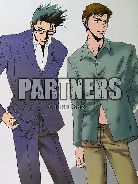 ★★SLAM DUNK スラムダンク同人誌【仙三 仙道×三井【三井受】】★C-DAG(日出郎)★promise★★