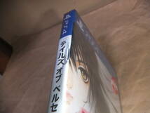 訳アリ パッケージ破損 テイルズ オブ ベルセリア ＰＳ４ 【未開封品】_画像5
