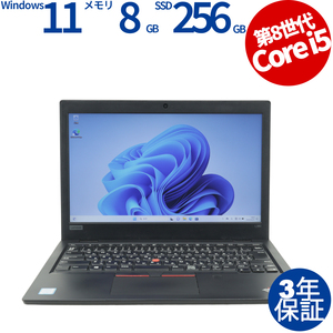 中古パソコン LENOVO THINKPAD L380 レノボ Windows11 3年保証 ノート ノートパソコン PC モバイル