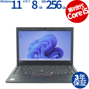 中古パソコン LENOVO THINKPAD L380 レノボ Windows11 3年保証 ノート ノートパソコン PC モバイル